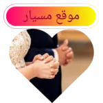 موقع مسيار (3)