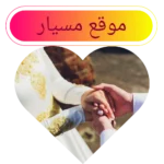 موقع مسيار (4)